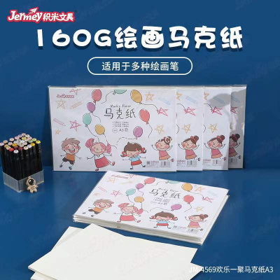Deli Gao A3 Marker Pen Special Paper Anime Drawing Paper Primary School Children Graffiti Art Special Paper