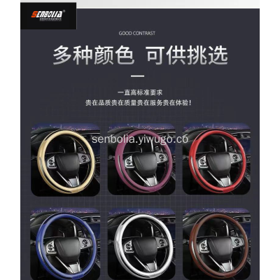 New Summer Car Steering Wheel Cover Breathable Sweat Absorbing Four Seasons Unisex Steering Wheel Cover