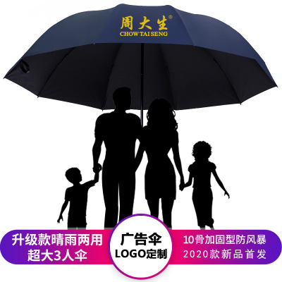 Umbrella plus-Sized Umbrella Large Folding Solid Umbrella Female Rain Or Shine Dual-Use Umbrella Parasol Sun Umbrella Advertising Umbrella