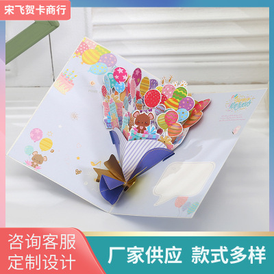 Teacher's Day Greeting Card Thanksgiving Creative Paper Carving Cute Balloon 3D 3D Factory Supply Blessing Heart Greeting Card