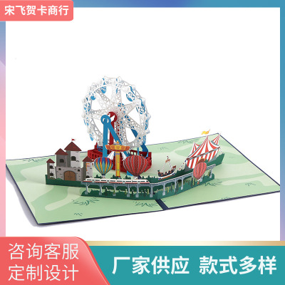 Cross-Border 3D Stereoscopic Greeting Cards Wholesale Creative Handmade Folding Paper Carving Ferris Wheel Friends Commemorative Blessing Greeting Card