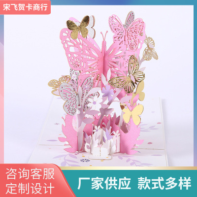 Factory Direct Sales Universal 3D Stereoscopic Greeting Cards Exquisite Butterfly Foldable Laser Engraving Teacher's Day Thanksgiving Greeting Card
