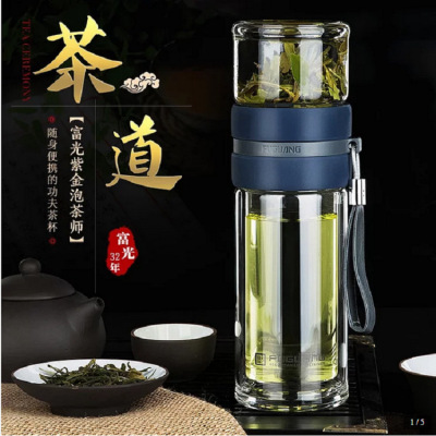 Fuguang Tea Water Separation Tea Maker Double Layer Glass Cup G1609-240 Car Portable Filtered Tea Cup