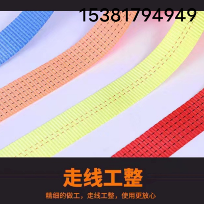 Polyester Polypropylene Fiber Color Ribbon Binding Strap Sling Lifting Rope