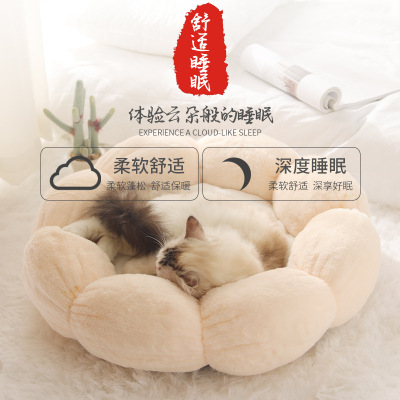 New Style Pet Bed round Flower Cat Winter Warm Plush Cat Nest Four Seasons Universal Kennel