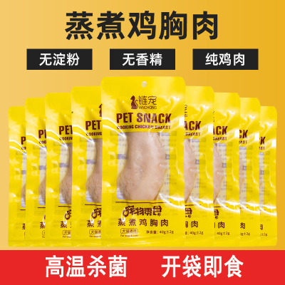 40G Cooking Chicken Breast Dog Cat Snacks Boiled Chicken Breast Meat Pet Fresh Meat Snack Pack Wonderful Fresh Can