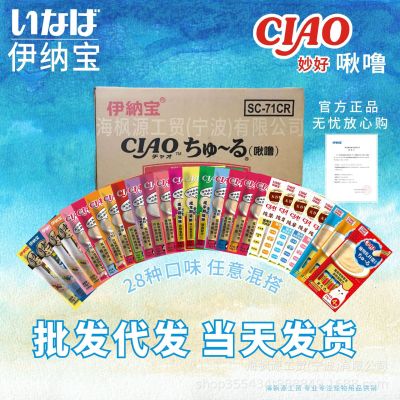 Inabao Ciao Choulu Snack Miaohao Cat Strip Nutrition Fat Dried Minnows into Cat Canned Fresh Wet Food 4 Pieces