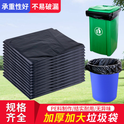 Factory Direct Black Thickening plus Size Garbage Bag Sanitation Property Street Hotel Disposable Large Plastic Garbage Bag