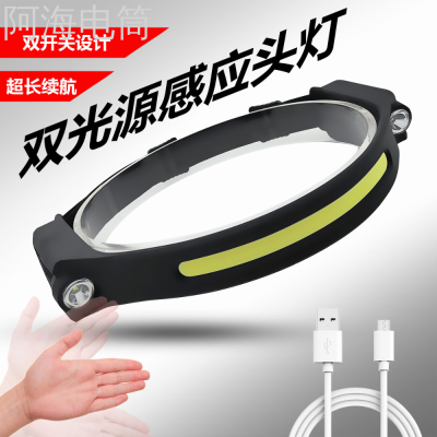 New Double-Headed Rechargeable Silicone Headlamp Cob Double Light Source Night Running Outdoor Mountaineering Wild Camping Induction Headlamp