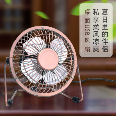 Factory Direct Supply USB Fan Mini Home Retro Copper Art Mute Fan Office and Dormitory Desktop Small Fan