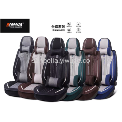 2022 New Car Cushion One-Piece All-Inclusive Linen Car Interior Design Supplies Four Seasons Five Seats Car Mat