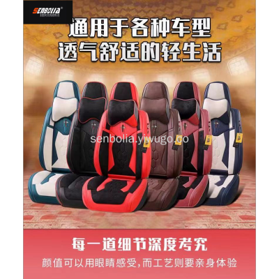 Summer Car Seat Cushion Five-Seat Universal Napa Leather and Suede Warm Breathable Comfortable Car Seat Cushion