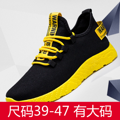 Cross-Border Low-Cost Sneakers Breathable Korean Style All-Match Fashion Boys Casual Travel Running Shoes Non-Slip Wear-Resistant