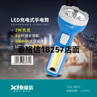 Taigexin Led Rechargeable Flashlight TGX-8072