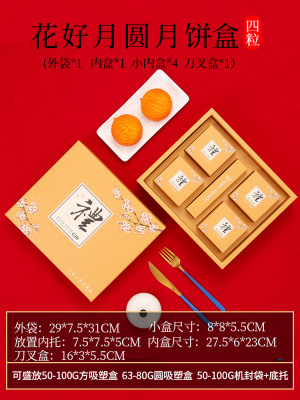 Mid-Autumn Festival Moon Cake Box Packing Box Portable Gift 4 Tablets 6 Tablets 8 Tablets Flow Heart Moon Cake Egg Yolk Crisp High-End Gift Box Customization