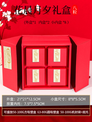 New Moon Cake Packing Box Gift Box Double Layer Moon Cake Box Gift Box Box Egg Yolk Crisp Cold Cover Outer Packing Box in Stock