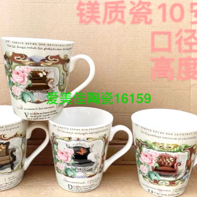Roast Flower Cup Ceramic Cup Daily Cup Milk Cup Export Cup Foreign Trade Cup