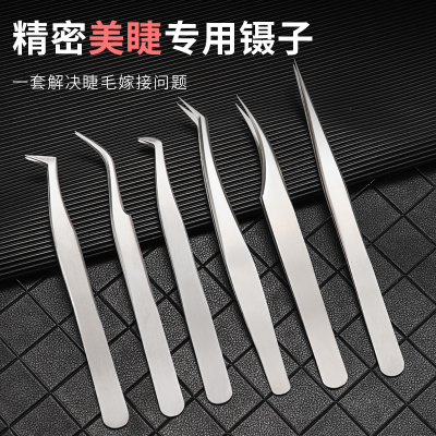 Tweezers Eyelash Artist Grafting Eyelash Curler Dolphin Jinyu Tweezer High Precision Flowering Tweezer Tool Eye Tweezer