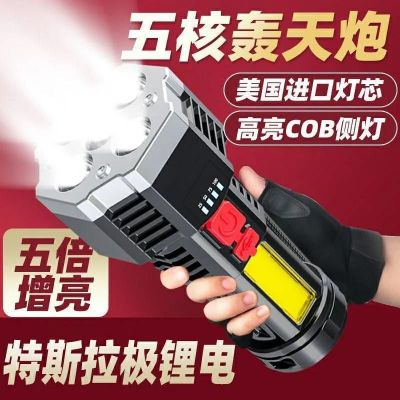 Cross-Border Five-Light LED Power Torch Cob Sidelight USB Charging Belt Power Display Household Outdoor Convenient Belt