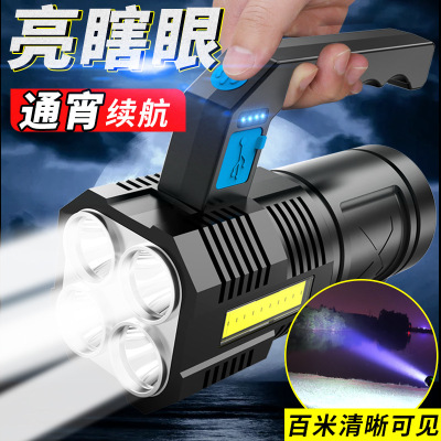Portable LED Flashlight Portable Lamp Searchlight Household Outdoor Patrol Long-Range Strong Light Charging Super Bright Multifunctional