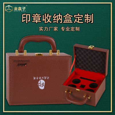 Customized Seal Leather Box Official Seal Inkpad Suitcase Company Financial Medal Storage Box