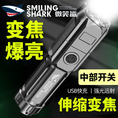 Smiley Shark Abs Strong Light Focusing Flashlight Outdoor Portable Home Commonly Used Flashlight Distribution Hot Flashlight