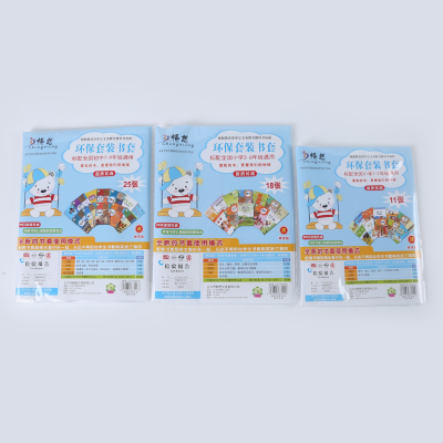 Imagination Environmental Protection Suit Slipcover Standard Primary School Grade 3-6 Books Universal Pp Environmental Protection Book Cover Various Specifications