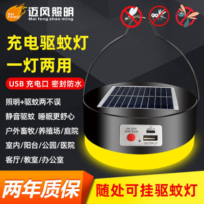 LED Solar Mosquito Repellent Bulb Outdoor Charging Emergency Bulb Breeding Tent Stall Night Market Camping Bulb