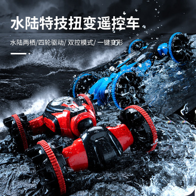Jjrc Amphibious Stunt Twist Remote Control Car Double-Sided Rolling Driving Waterproof Gesture Induction Four-Wheel Drive Toy Car