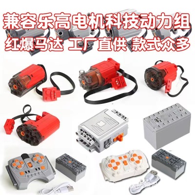 Compatible with Lego Building Blocks Motor Power Group MOC Technology PF Building Blocks MXL Monster Motor Lithium Battery Set