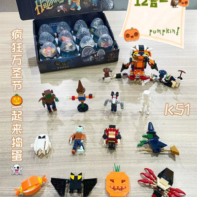 New Children's Building Blocks Compatible with Lego Halloween Capsule Toy Building Blocks Funny Early Childhood Education Assembled Detachable Egg Toys