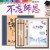 Teacher's Day Graduation Gift for Teachers Set Notepad Thanksgiving Book Fashion Company Activity Souvenir Gift