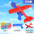 Tiktok Red Flying Machine Gun Foam Catapult Children Outdoor Toy Boy Swing Pistol Launcher Gliding Model