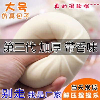 Creative Pressure Relief Fake Steamed Stuffed Bun Decompression Artifact Large Steamed Stuffed Bun Squeezing Toy Simulation Steamed Stuffed Bun Slow Rebound Pressure Reduction Toy