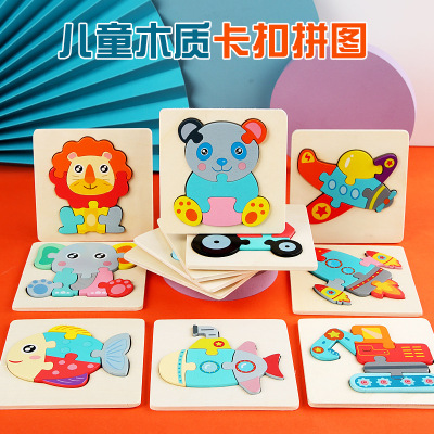 Children's Wooden Toy New Animal Buckle Puzzle Puzzle Baby 1-3 Years Old Early Childhood Education Fun Toys