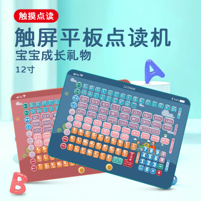 Children's Pinyin Fantastic Product for Study Early Learning Machine Multi-Function Tablet Learning Machine Bilingual Spelling Training Puzzle Reading Machine