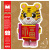 M Cute Chakla Tiger Year New Year Violent Bear Compatible with Lego Particle Building Blocks Ornaments Assembled Boy Toy Gift