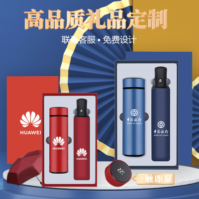 Business Gift Box Vacuum Cup Umbrella Set Mid-Autumn Festival Teacher's Day Gift Company Commemorative Opening Activity Printed Logo