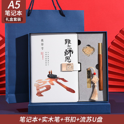 Teacher's Day Notebook Gift Set Thermos Cup Chinese Style National Fashion A5 Notepad Opening Season Gift