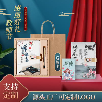 Teacher's Day Gift Gratitude Gift for Teachers Imitated Leather Notebook Gift Box Vacuum Cup Set Wholesale Logo Can Be Added