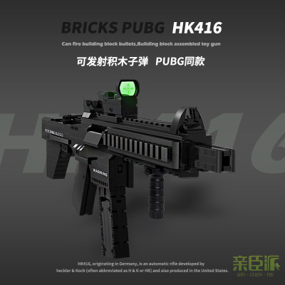 [Pro-Chen Pi] HK Compatible with Lego Building Block Gun M416 Can Fire Bullets Children's Building Block Assembly High Difficulty