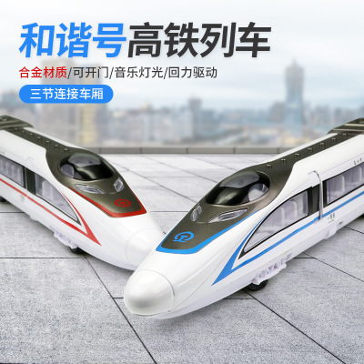 One Piece Dropshipping Children's Simulation Track Model Alloy Train Boy Toy High-Speed Train Fuxing High-Speed Train