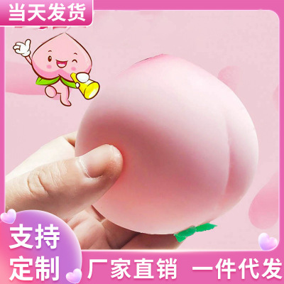 Creative Decompression Big Peach Peach Squeezing Toy Flour Ball New Exotic Trick Children's Gift Pressure Reduction Toy