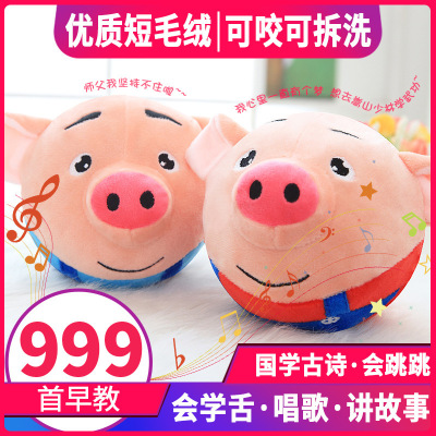 Children's Toy Douyin Online Influencer Bread Superman Jumping Ball Movement Toy Vibration Music Recording Jumping Pig