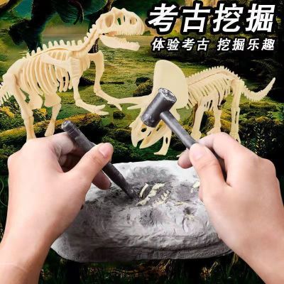 Cross-Border Archaeological Toys Dinosaur Fossil Children DIY Handmade Blind Box Assembled Dinosaur Excavation Archaeological Toys Wholesale