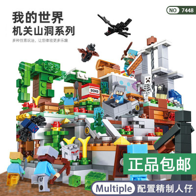 Compatible with Lego Building Blocks My World Village Toy Boys Educational Organ Cave Assembling Small Particles Model