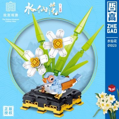 Children Educational Assembly Toy Building Block Bouquet Wholesale Compatible with Lego Simulation Immortal Flower Desktop Cute Ornaments