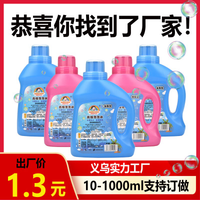 Factory Direct Sales Colorful Bubble Water Wholesale Bubble Machine Replenisher Bubble Concentrated Solution 500ml Bottled Water-Free