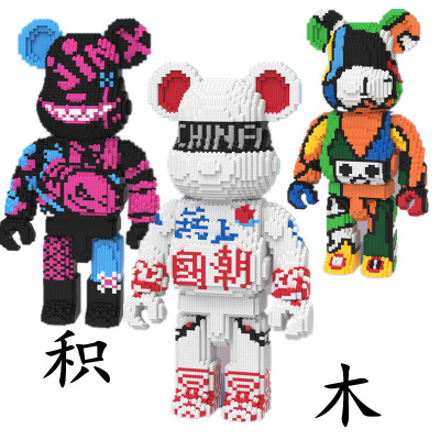 Compatible with Lego Assembled Bearbrick Violent Bear Building Blocks Small Particles Extra Large Children's Educational Building Blocks Toy Model