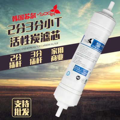 [Wholesale] Korean Sur Filter Element Small T33 Korean Quick-Connect Filter Element 2 Points 3 Points Integrated Drinking Water